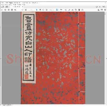 鲁盦仿完白山人印谱.民国三十一年.pdf
