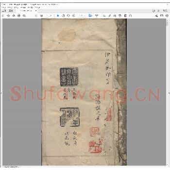 伊蔚斋印谱.清道光二十七年.pdf