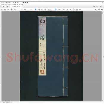 傅立布印谱.pdf