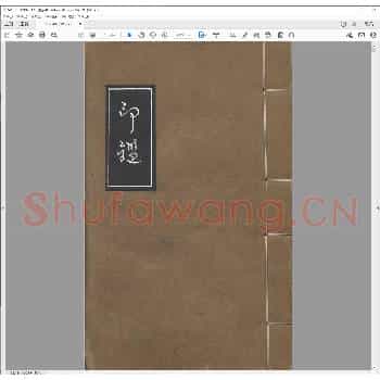 印鉴.pdf