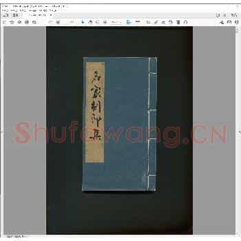 名家刻印集.pdf