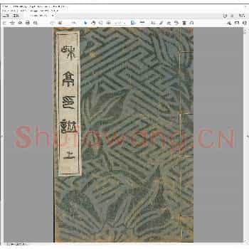 名家印集.pdf