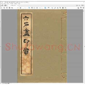 六石盦印赏.日本昭和十五年.pdf