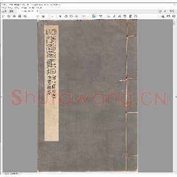 明清名印集拓.民国三十七年.pdf