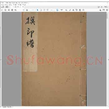 模印谱.pdf