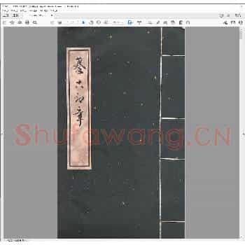 摹古印章.清康熙二年.pdf
