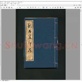 刘丙窟印存.pdf