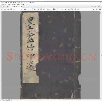墨盦竹印选.民国三十年.pdf