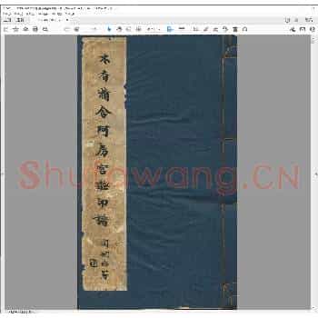 木香精舍阿房宫赋印谱.民国十八年.pdf