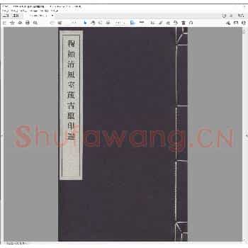 穆如清风室藏古玺印选.pdf