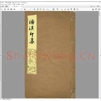 潘淇印集.pdf