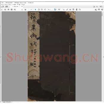 佩果斋印存.民国九年.pdf