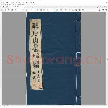 癖石山房印谱.清同治五年.pdf