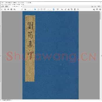 刘筠集印.民国间.pdf