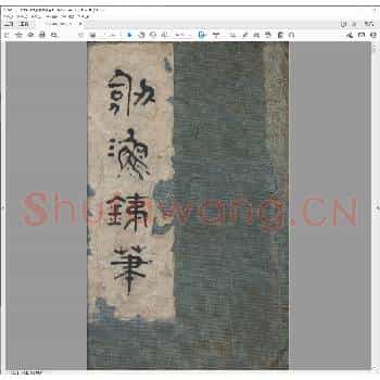 剑渔铁笔.pdf