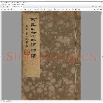 七十二候印谱.pdf