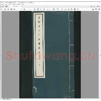杨鹏升印谱.民国二十六年.pdf
