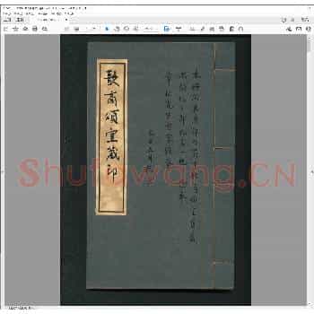 歌商颂室藏印.pdf