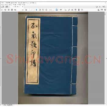 正气歌印谱.民国三十四年.pdf