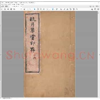 玩月草堂印存.清光绪三十一年.pdf