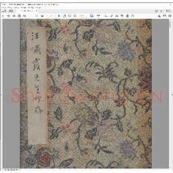 汪啸霞先生印存.民国四年.pdf