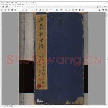 正气歌印谱.民国三十六年.pdf