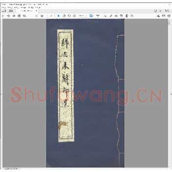 归去来辞印景.pdf