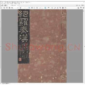 梅石临百二古铜印谱.清光绪十九年.pdf