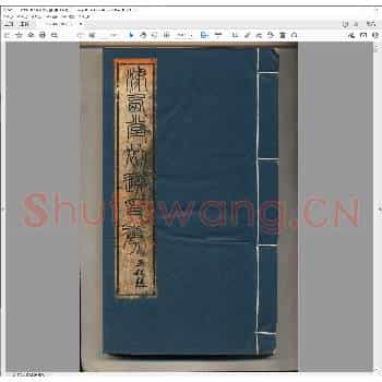 津西堂初选印劵.清光绪三十二年.pdf