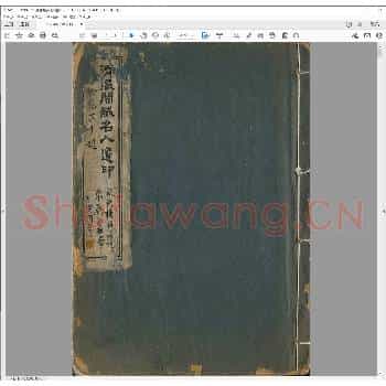 清仪阁藏名人遗印.pdf