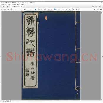 清游印谱.清光绪三十四年.pdf