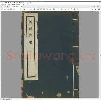 汉铜印丛.民国二十四年.pdf