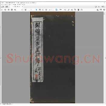 吴让之先生印存.清宣统三年.pdf