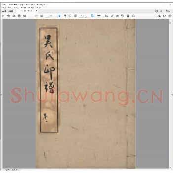 吴氏印谱.pdf
