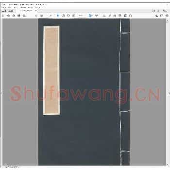 无名印谱.pdf