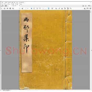 西邨集印.pdf