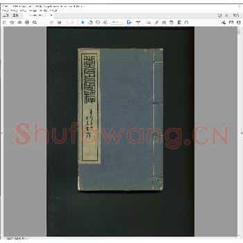 煮石山房印存.清光绪十七年.pdf