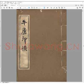 牛卢印剩.pdf