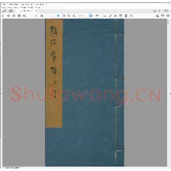牧石印存.pdf