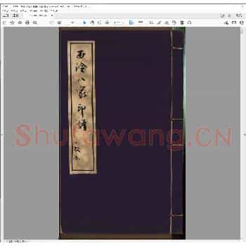 西泠四家印谱附存四家.清同治六年.pdf