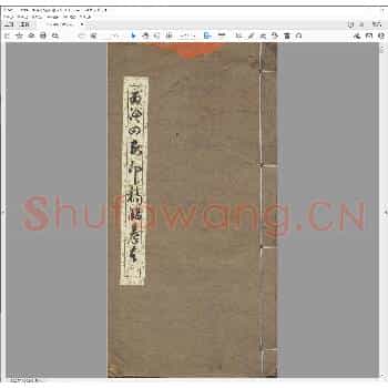 西泠四家印稿.pdf