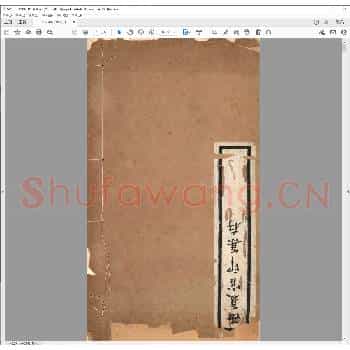 西夏官印集存.民国十四年.pdf