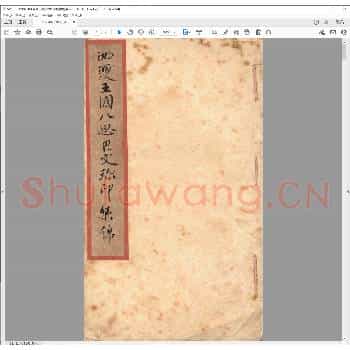 西夏王国八思巴文珎印集锦.pdf