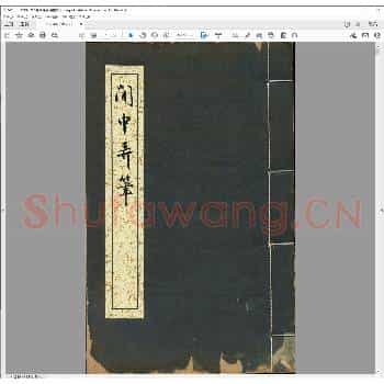 闲中弄笔.清乾隆十七年.pdf
