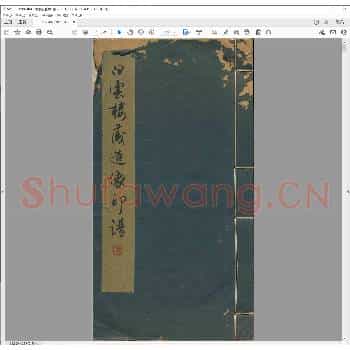 白云楼藏造像印谱.pdf