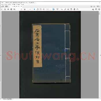 石园居士摹汉印集.现代戊戍年.pdf