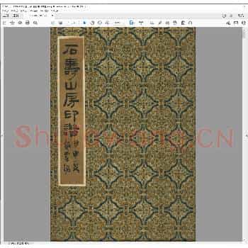 石寿山房印谱拓本.清咸丰四年.pdf