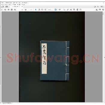 石农印存.pdf