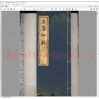 石隐印稿.pdf
