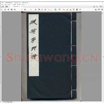 破荷亭印存.pdf